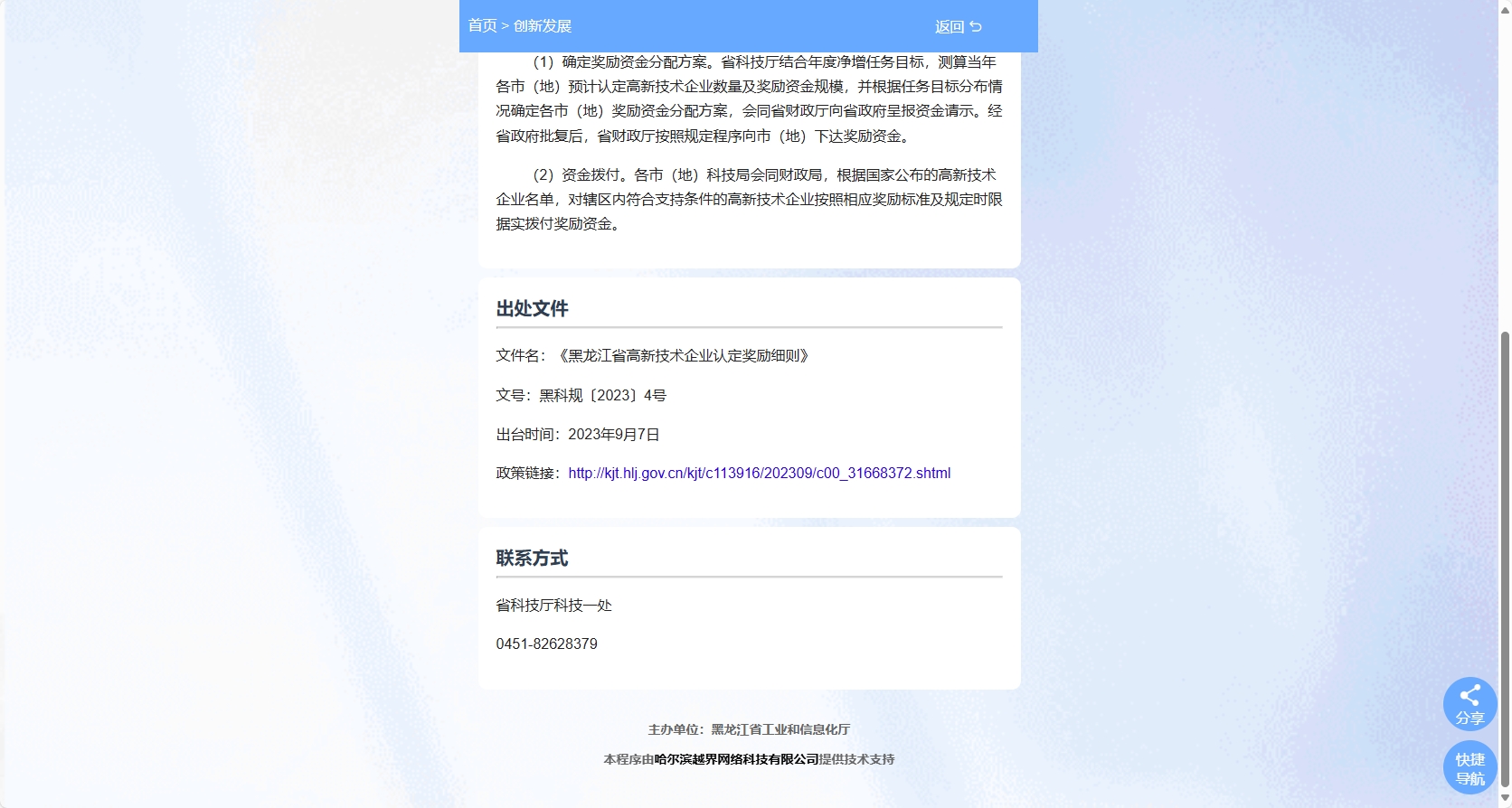 微信截圖_20250630152820.png